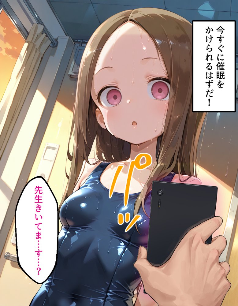 催〇アプリ開発されたカラダ抗えない快楽ボテ腹追加ver-高木編-【海浜セーター】 エロ同人誌画像 019