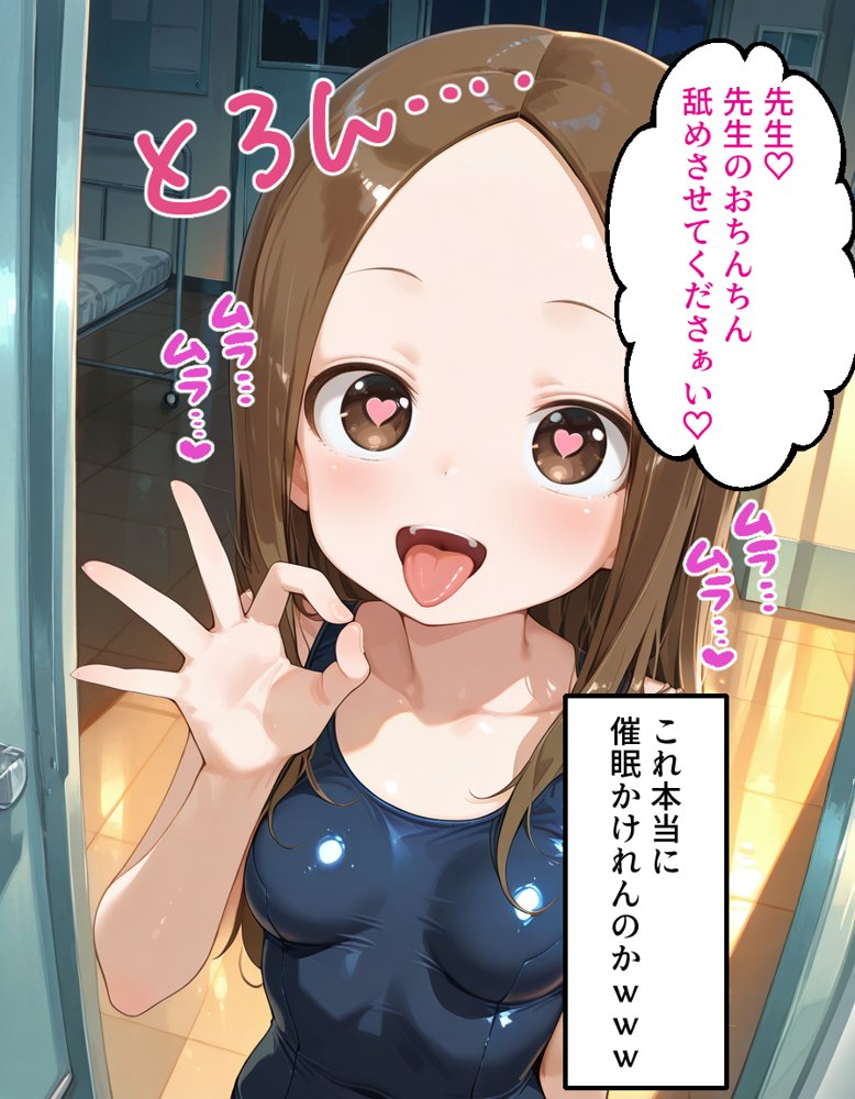 催〇アプリ開発されたカラダ抗えない快楽ボテ腹追加ver-高木編-【海浜セーター】 エロ同人誌画像 020
