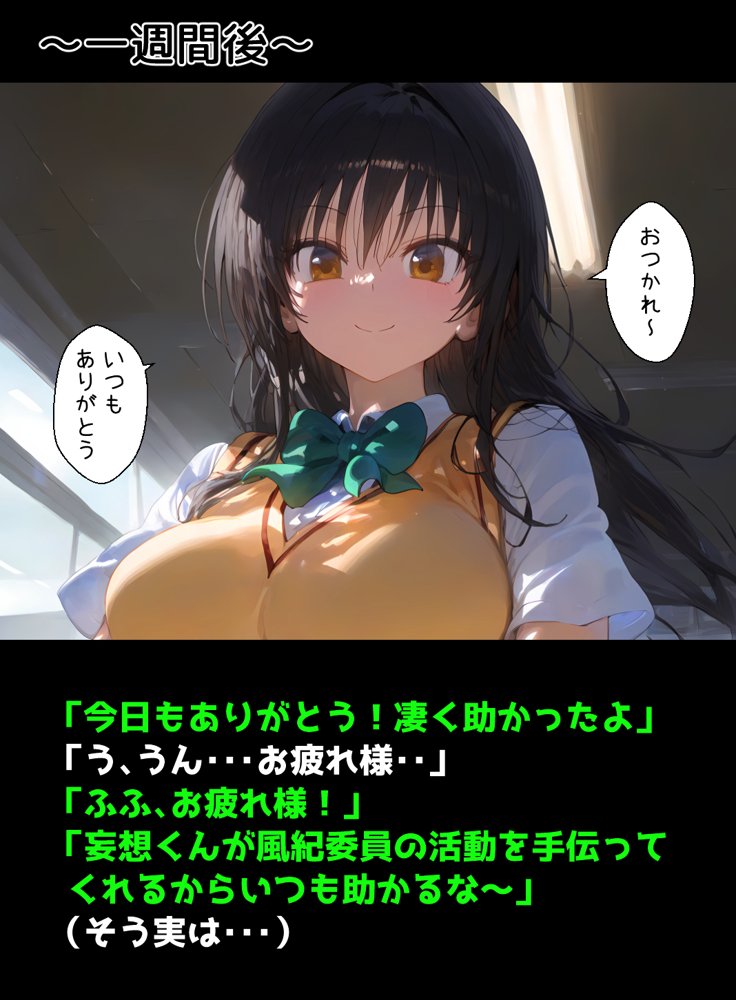 古手川さんでエッチな事を考えてゴメンね【AIおじさん】 hitomi無料エロ漫画（同人誌）サンプル画像007