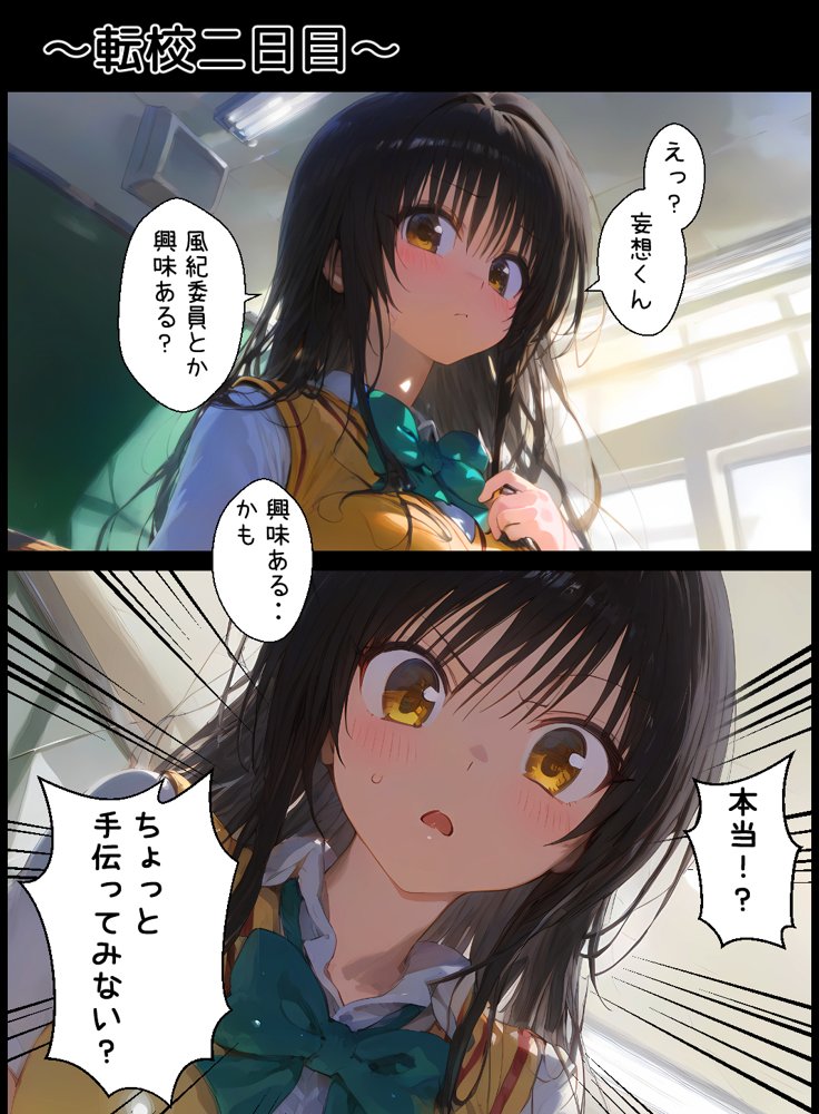 古手川さんでエッチな事を考えてゴメンね【AIおじさん】 hitomi無料エロ漫画（同人誌）サンプル画像008
