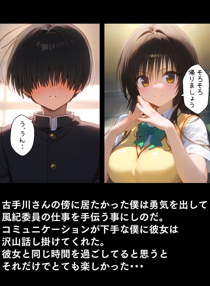 古手川さんでエッチな事を考えてゴメンね【AIおじさん】 hitomi無料エロ漫画（同人誌）サンプル画像009