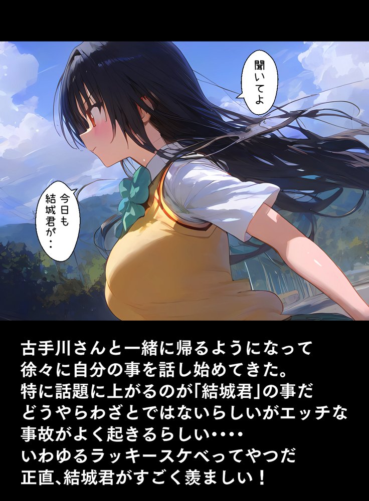 古手川さんでエッチな事を考えてゴメンね【AIおじさん】 hitomi無料エロ漫画（同人誌）サンプル画像010