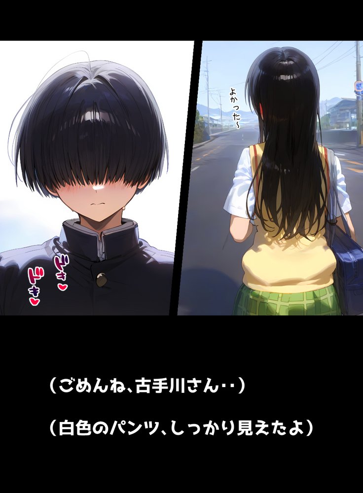 古手川さんでエッチな事を考えてゴメンね【AIおじさん】 hitomi無料エロ漫画（同人誌）サンプル画像016