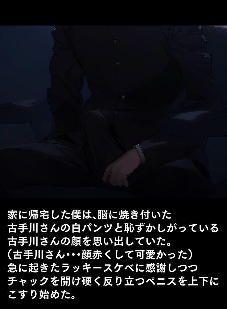 古手川さんでエッチな事を考えてゴメンね【AIおじさん】 hitomi無料エロ漫画（同人誌）サンプル画像018