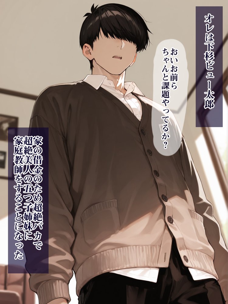 五倍分の孕嫁 五つ子姉妹と子作りセックスの日々【Ethical Muse】 無料エロ漫画（同人誌）サンプル画像002