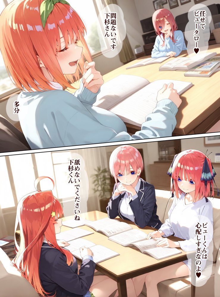 五倍分の孕嫁 五つ子姉妹と子作りセックスの日々【Ethical Muse】 無料エロ漫画（同人誌）サンプル画像003