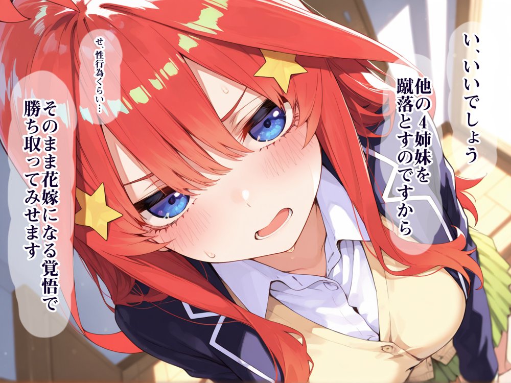 五倍分の孕嫁 五つ子姉妹と子作りセックスの日々【Ethical Muse】 無料エロ漫画（同人誌）サンプル画像016