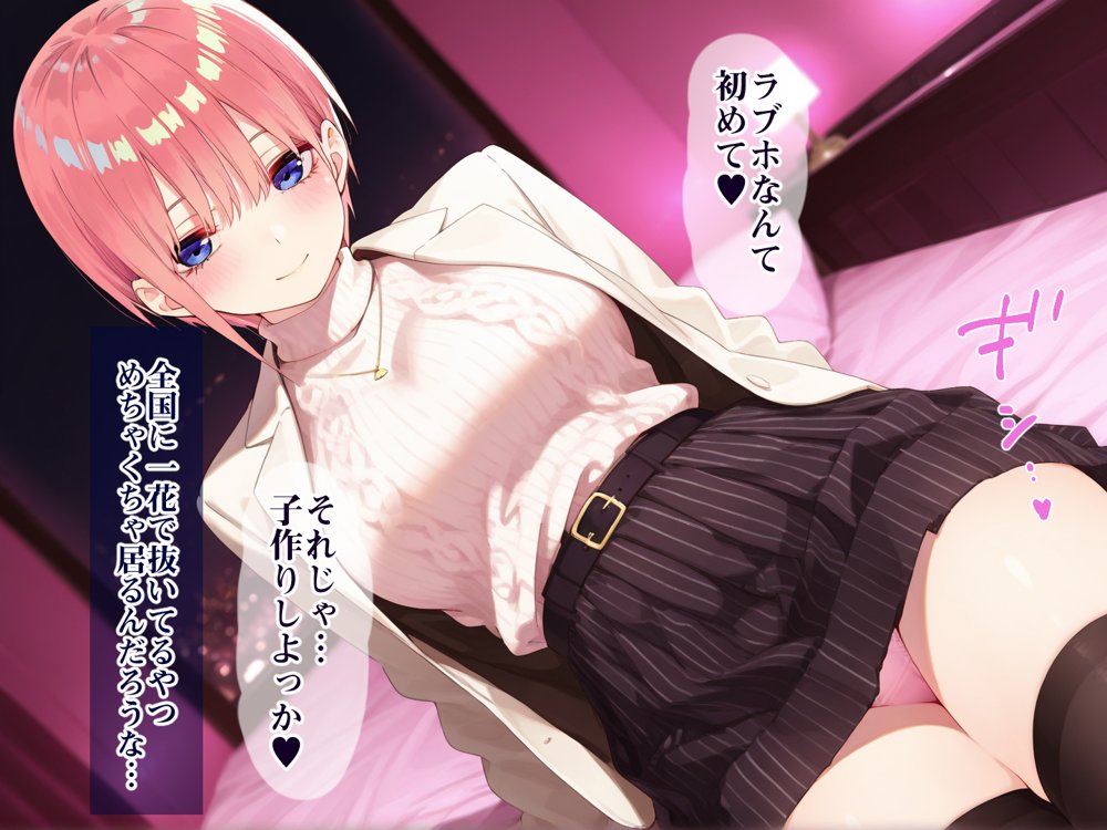 五倍分の孕嫁 五つ子姉妹と子作りセックスの日々【Ethical Muse】 無料エロ漫画（同人誌）サンプル画像030