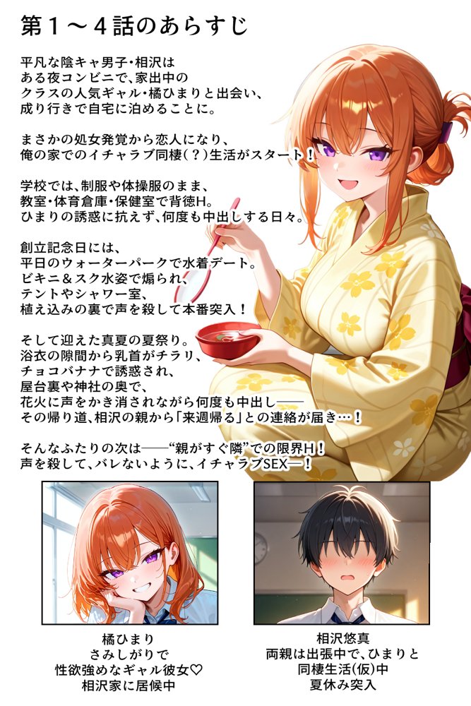 家出してきたクラスの人気ギャルが彼女になったら親バレ寸前でも何度も中出しHさせてくれた話【イチャラブ堂】 hitomi無料エロ漫画（同人誌）サンプル画像001