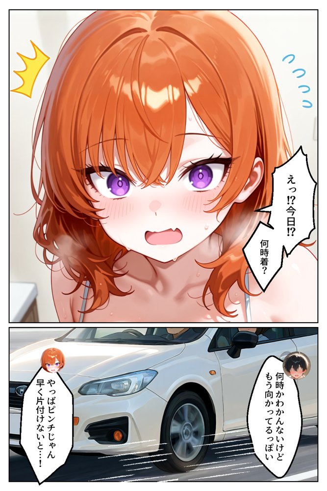 家出してきたクラスの人気ギャルが彼女になったら親バレ寸前でも何度も中出しHさせてくれた話【イチャラブ堂】 hitomi無料エロ漫画（同人誌）サンプル画像005