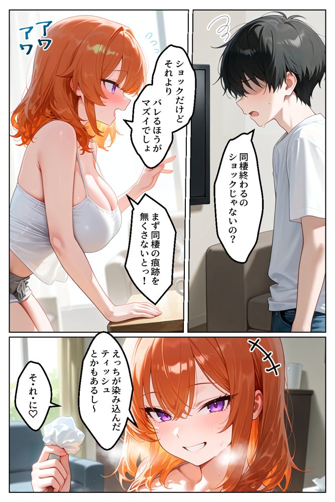 家出してきたクラスの人気ギャルが彼女になったら親バレ寸前でも何度も中出しHさせてくれた話【イチャラブ堂】 hitomi無料エロ漫画（同人誌）サンプル画像006