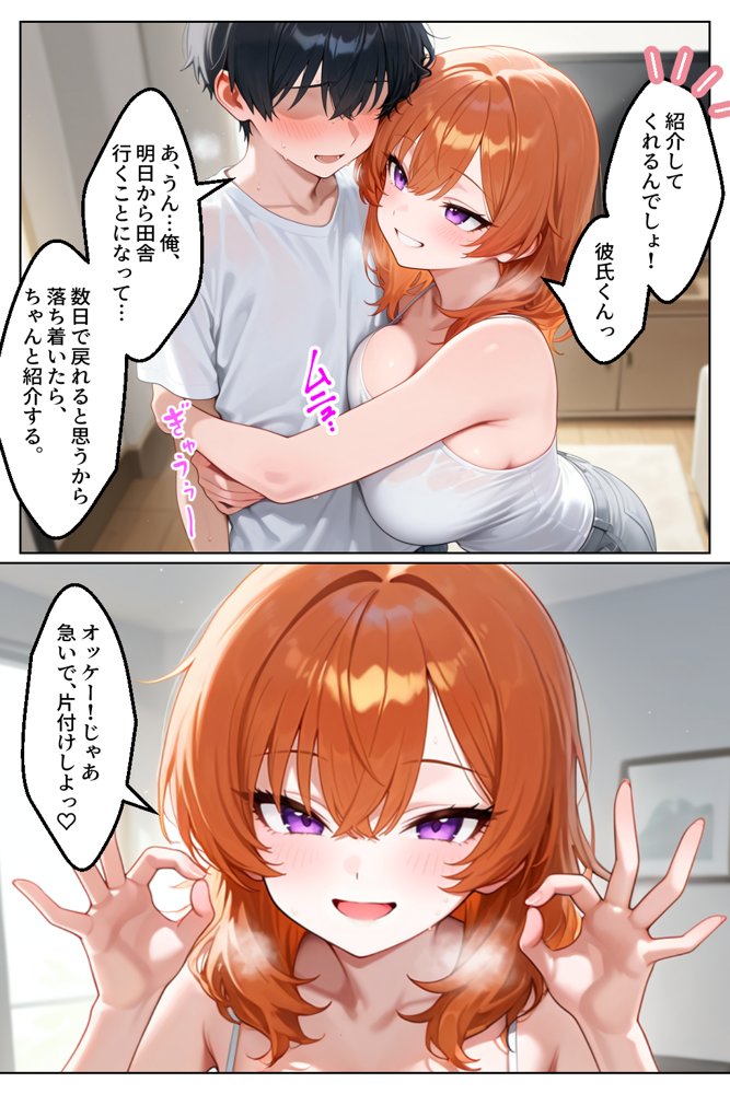 家出してきたクラスの人気ギャルが彼女になったら親バレ寸前でも何度も中出しHさせてくれた話【イチャラブ堂】 hitomi無料エロ漫画（同人誌）サンプル画像007