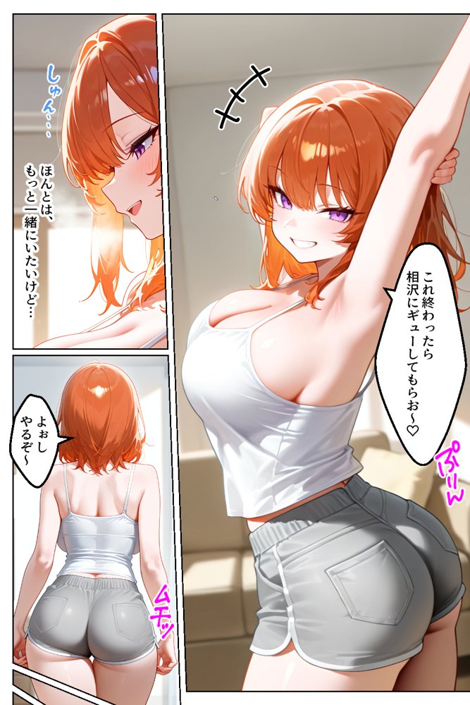 家出してきたクラスの人気ギャルが彼女になったら親バレ寸前でも何度も中出しHさせてくれた話【イチャラブ堂】 hitomi無料エロ漫画（同人誌）サンプル画像008