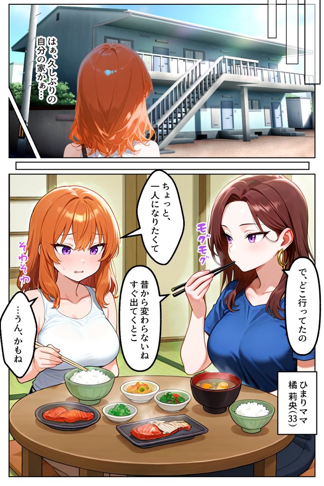 家出してきたクラスの人気ギャルが彼女になったら親バレ寸前でも何度も中出しHさせてくれた話【イチャラブ堂】 hitomi無料エロ漫画（同人誌）サンプル画像009