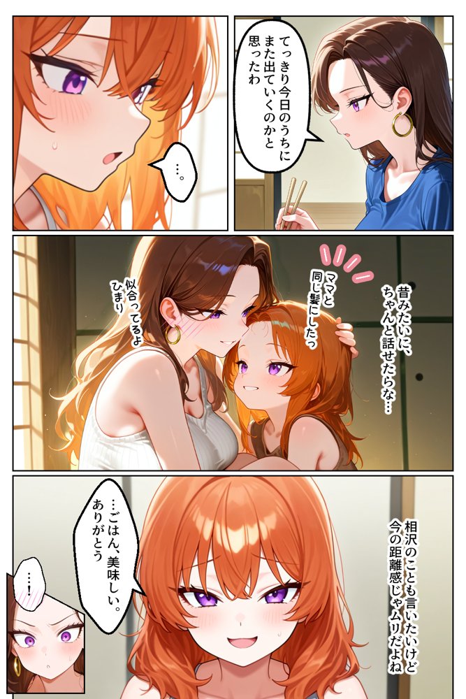 家出してきたクラスの人気ギャルが彼女になったら親バレ寸前でも何度も中出しHさせてくれた話【イチャラブ堂】 hitomi無料エロ漫画（同人誌）サンプル画像010
