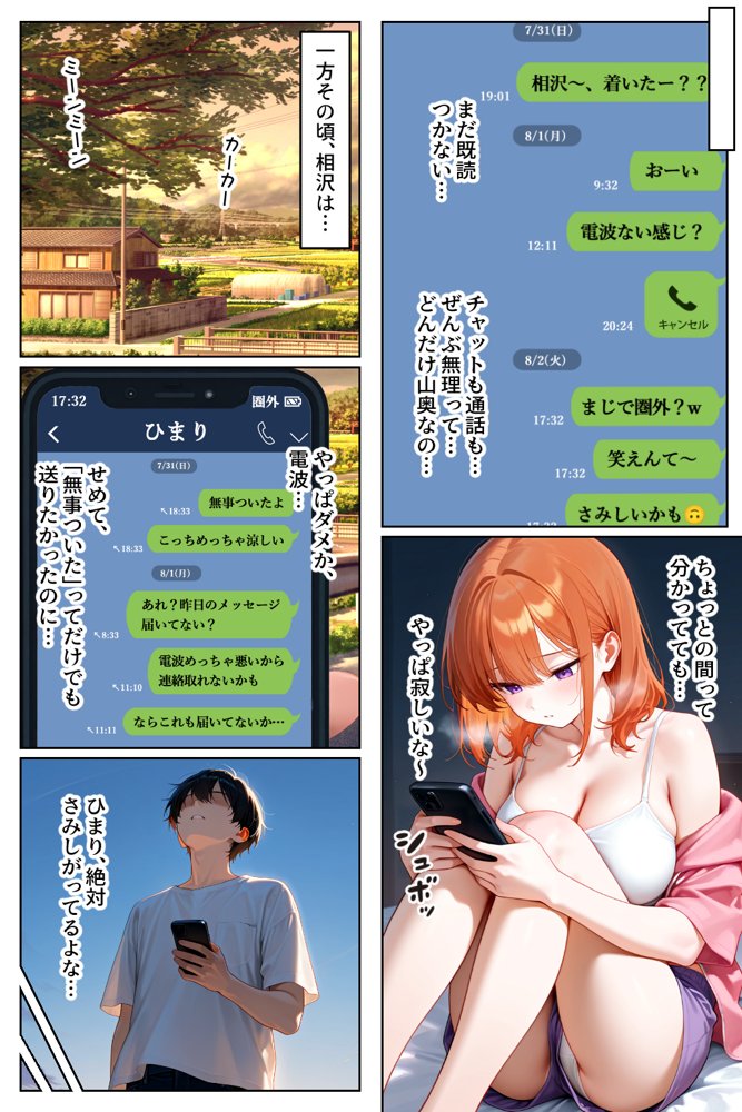 家出してきたクラスの人気ギャルが彼女になったら親バレ寸前でも何度も中出しHさせてくれた話【イチャラブ堂】 hitomi無料エロ漫画（同人誌）サンプル画像016