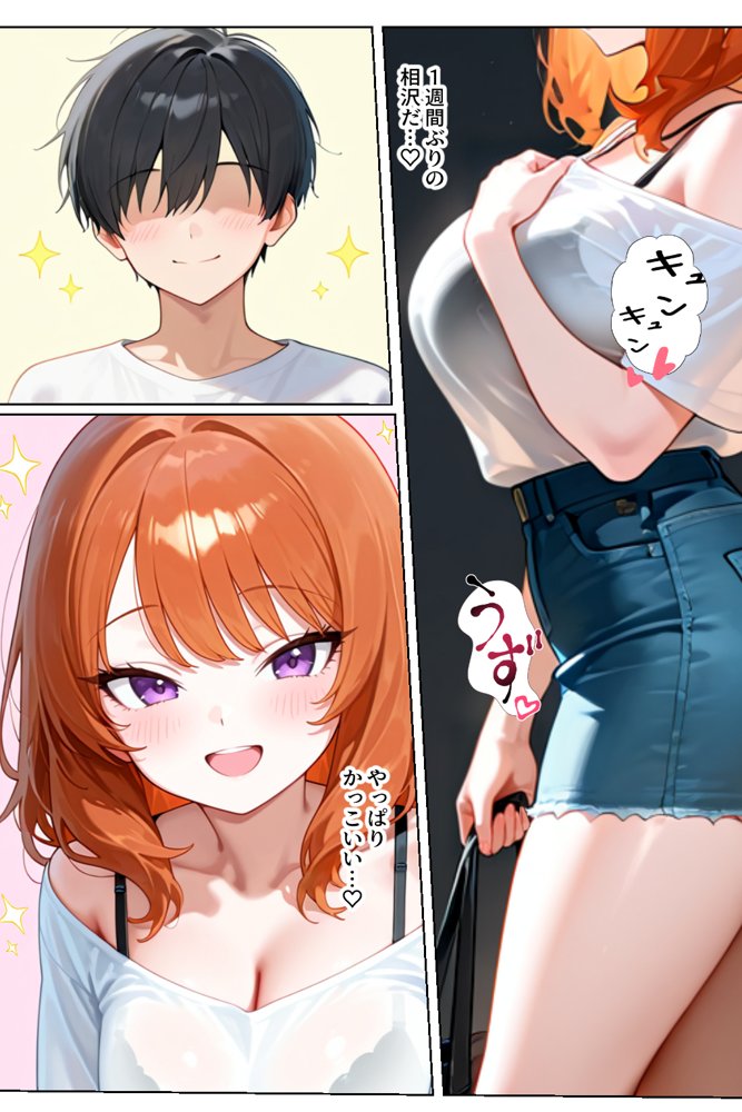 家出してきたクラスの人気ギャルが彼女になったら親バレ寸前でも何度も中出しHさせてくれた話【イチャラブ堂】 hitomi無料エロ漫画（同人誌）サンプル画像023