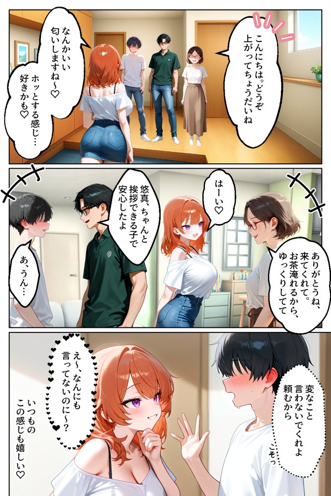家出してきたクラスの人気ギャルが彼女になったら親バレ寸前でも何度も中出しHさせてくれた話【イチャラブ堂】 hitomi無料エロ漫画（同人誌）サンプル画像024