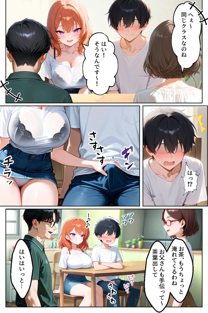 家出してきたクラスの人気ギャルが彼女になったら親バレ寸前でも何度も中出しHさせてくれた話【イチャラブ堂】 hitomi無料エロ漫画（同人誌）サンプル画像025
