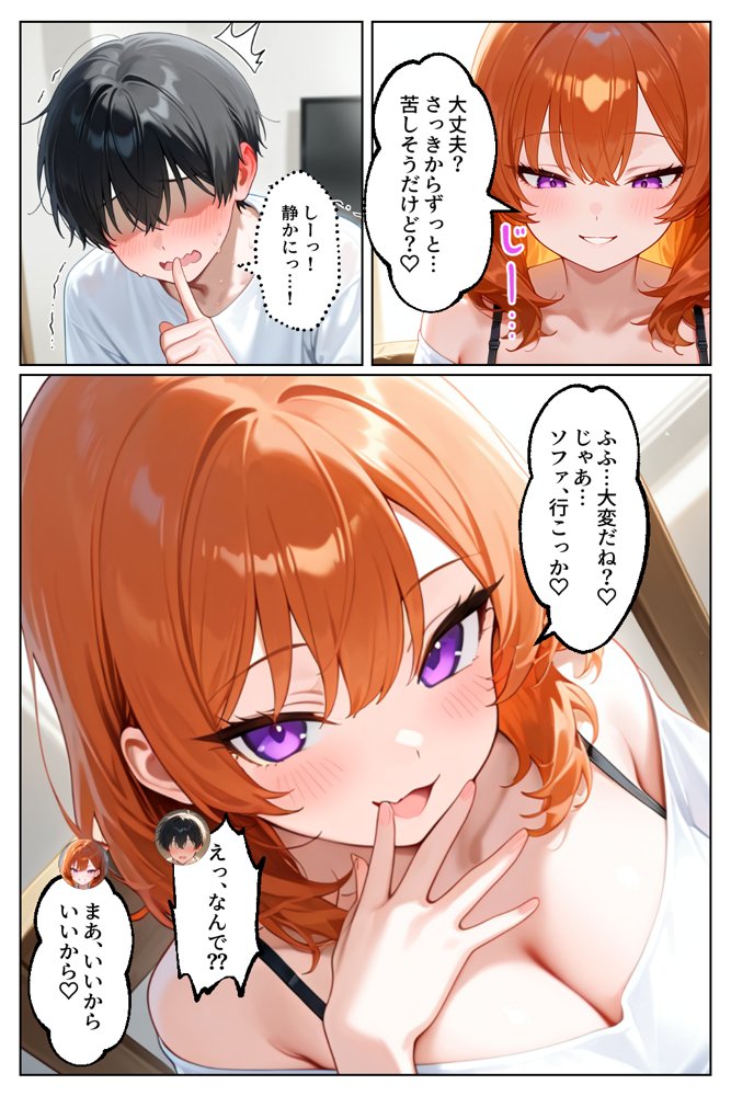 家出してきたクラスの人気ギャルが彼女になったら親バレ寸前でも何度も中出しHさせてくれた話【イチャラブ堂】 hitomi無料エロ漫画（同人誌）サンプル画像027