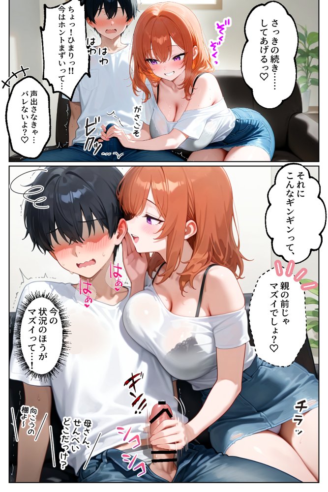 家出してきたクラスの人気ギャルが彼女になったら親バレ寸前でも何度も中出しHさせてくれた話【イチャラブ堂】 hitomi無料エロ漫画（同人誌）サンプル画像028