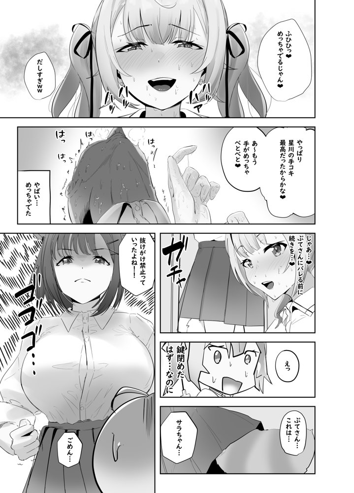 魅惑のギャルばぶぴゅっぴゅ【ウサギノヘヤ】 無料エロ漫画（同人誌）サンプル画像002