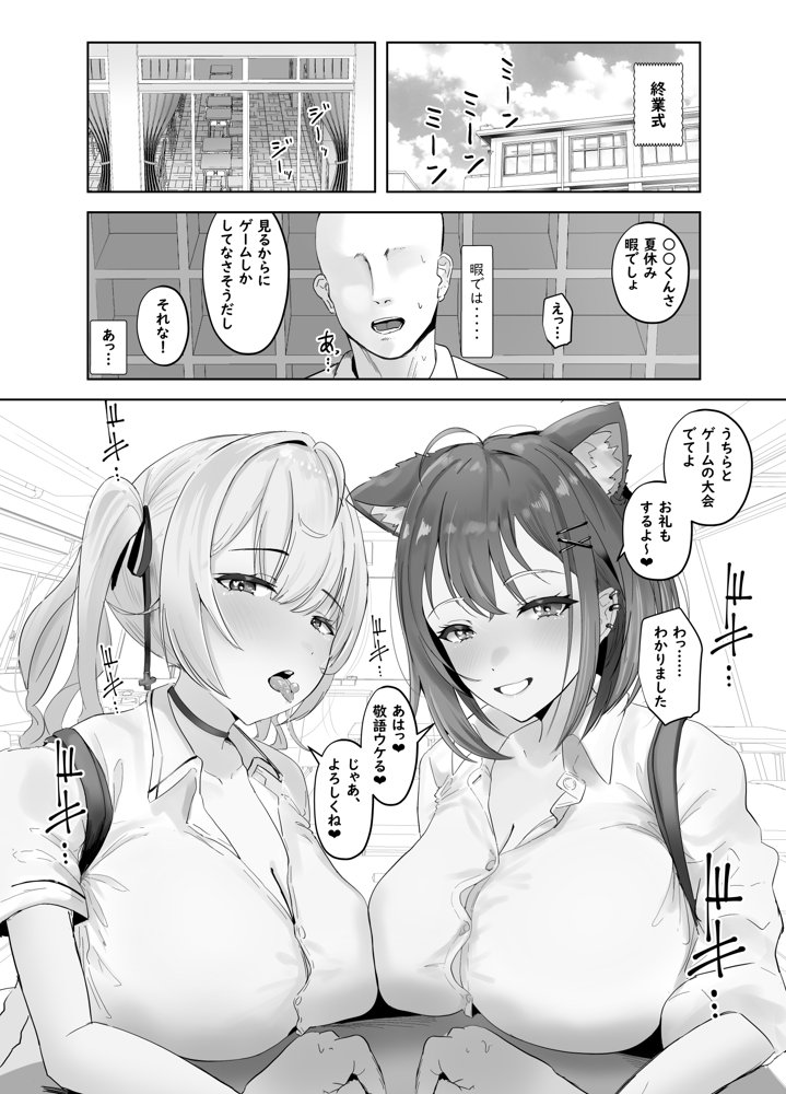 魅惑のギャルばぶぴゅっぴゅ【ウサギノヘヤ】 無料エロ漫画（同人誌）サンプル画像003