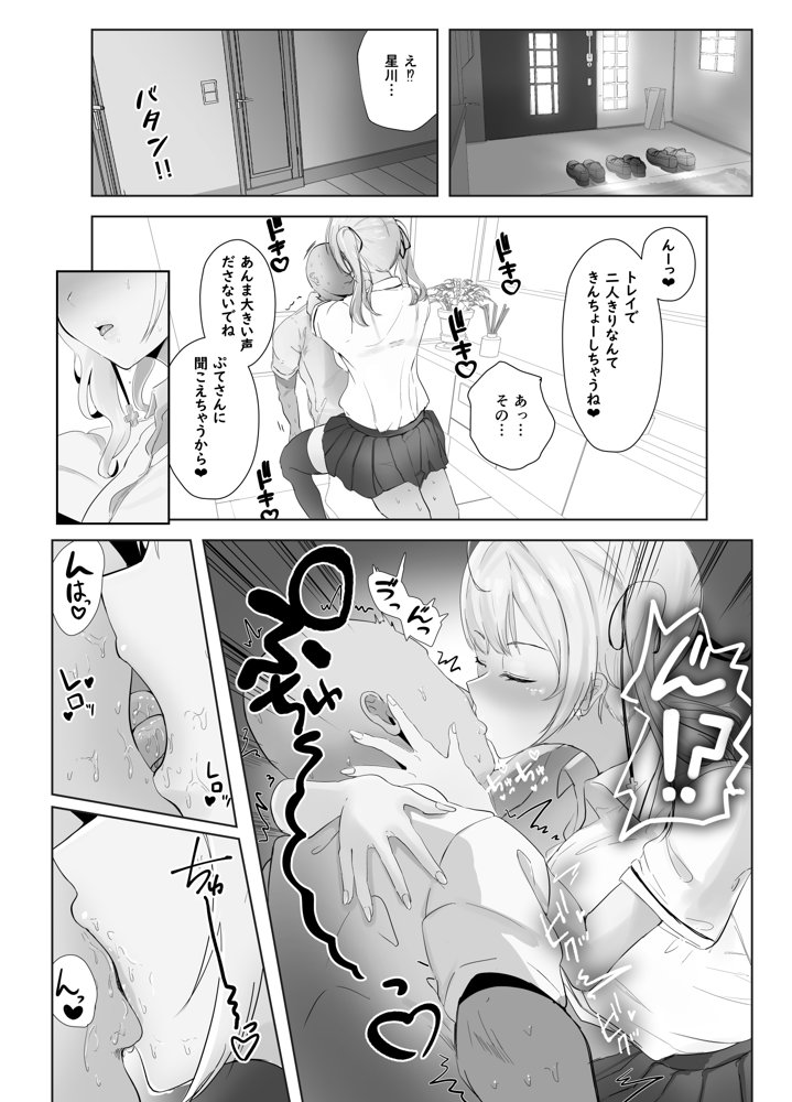 魅惑のギャルばぶぴゅっぴゅ【ウサギノヘヤ】 無料エロ漫画（同人誌）サンプル画像004
