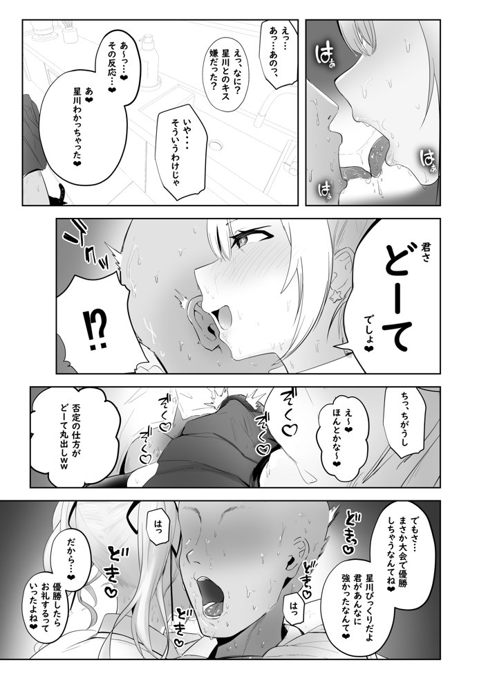 魅惑のギャルばぶぴゅっぴゅ【ウサギノヘヤ】 無料エロ漫画（同人誌）サンプル画像005