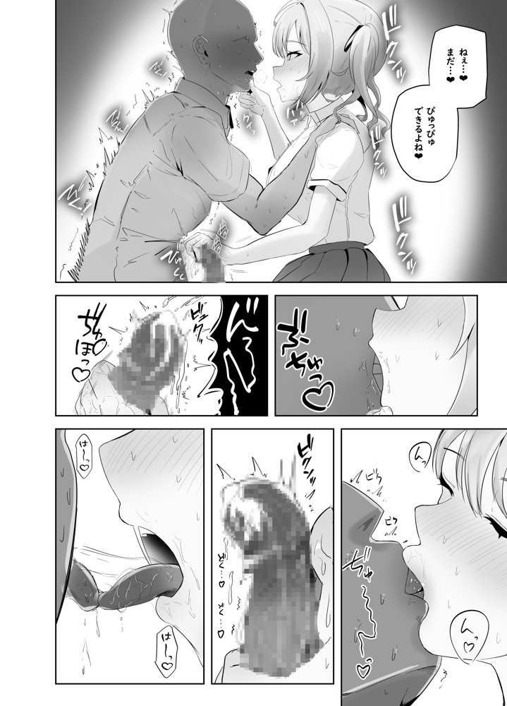 魅惑のギャルばぶぴゅっぴゅ【ウサギノヘヤ】 無料エロ漫画（同人誌）サンプル画像010