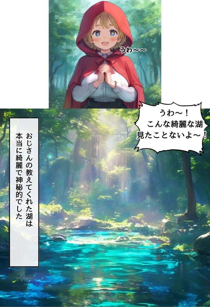【世界種付劇場】おじさんが狼の赤ずきんちゃん【種付け出版】 無料エロ漫画（同人誌）サンプル画像009