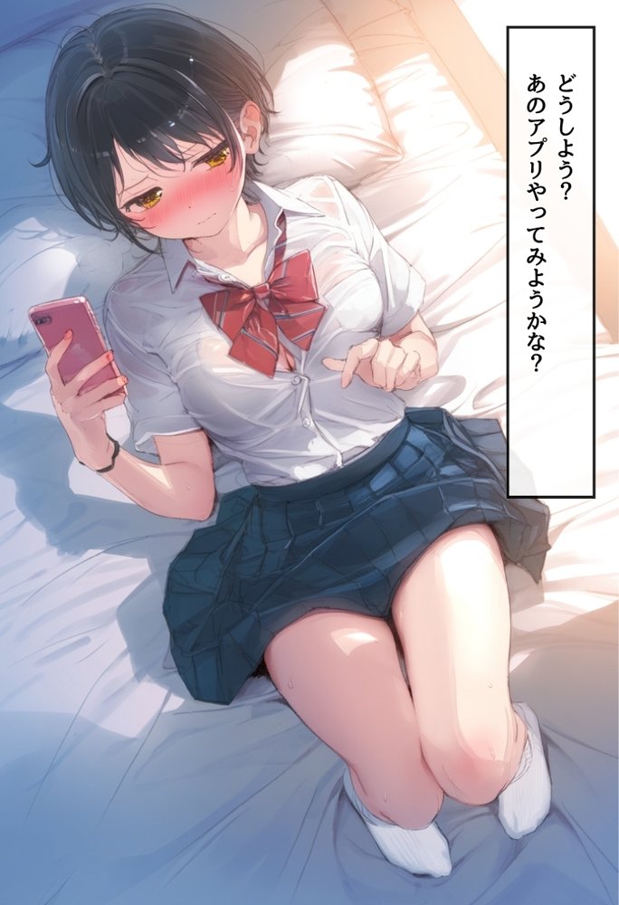 おじさん限定マッチングアプリ【おじ恋】で処女捧げちゃいました。【種付け出版】 無料エロ漫画（同人誌）サンプル画像014