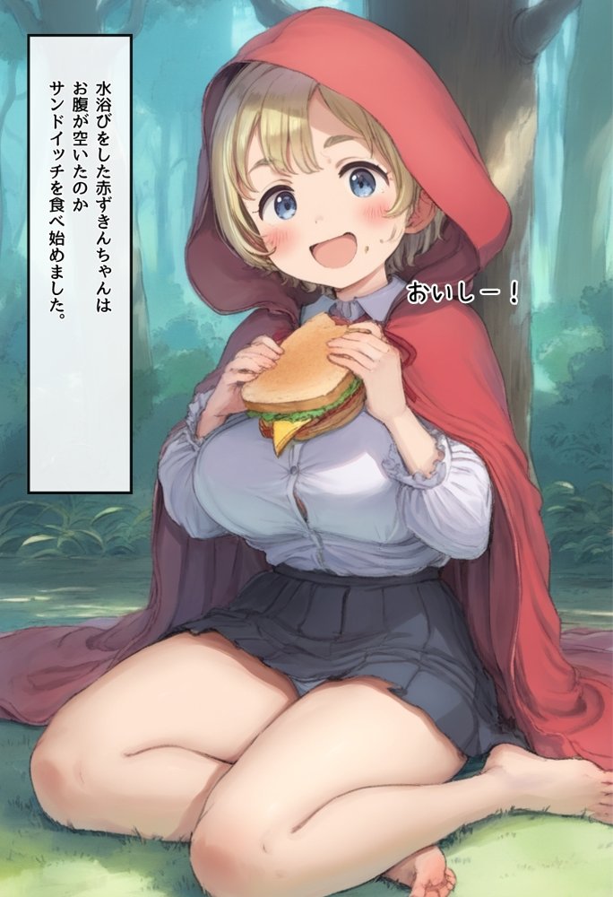 【世界種付劇場】おじさんが狼の赤ずきんちゃん【種付け出版】 無料エロ漫画（同人誌）サンプル画像016