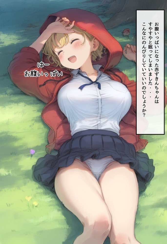 【世界種付劇場】おじさんが狼の赤ずきんちゃん【種付け出版】 無料エロ漫画（同人誌）サンプル画像017