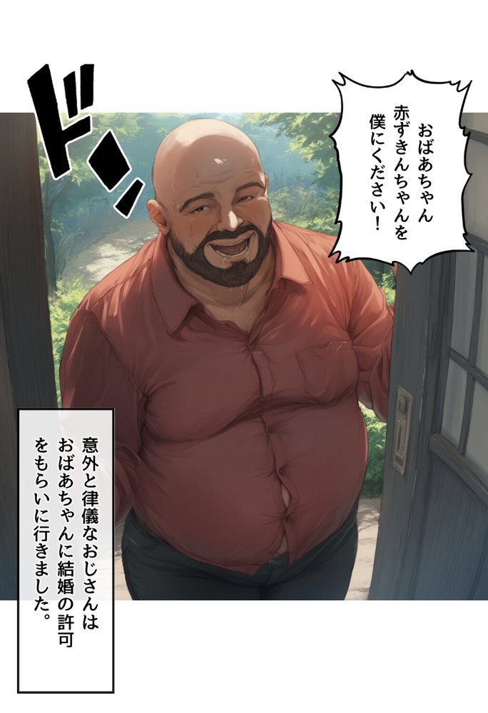 【世界種付劇場】おじさんが狼の赤ずきんちゃん【種付け出版】 無料エロ漫画（同人誌）サンプル画像019