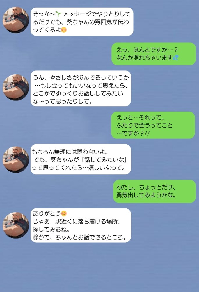 おじさん限定マッチングアプリ【おじ恋】で処女捧げちゃいました。【種付け出版】 無料エロ漫画（同人誌）サンプル画像022