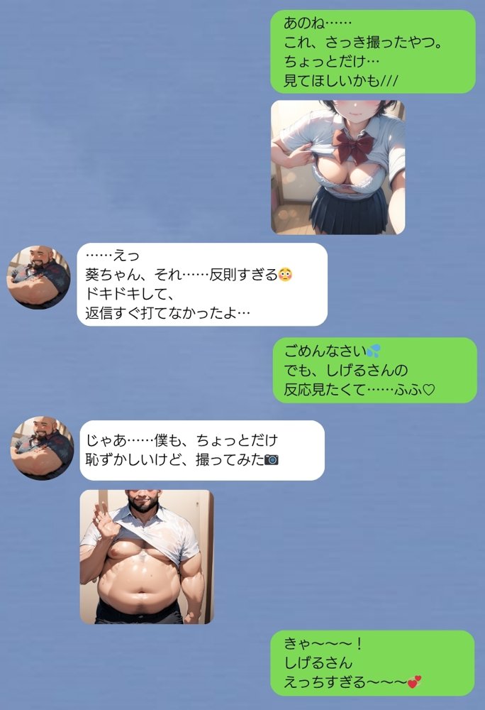 おじさん限定マッチングアプリ【おじ恋】で処女捧げちゃいました。【種付け出版】 無料エロ漫画（同人誌）サンプル画像023