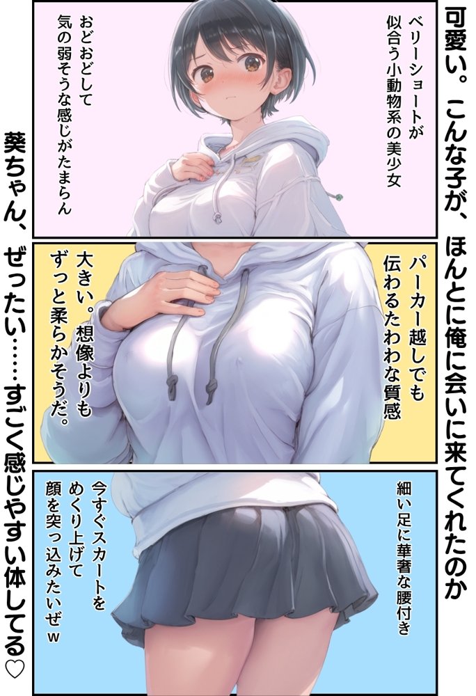 おじさん限定マッチングアプリ【おじ恋】で処女捧げちゃいました。【種付け出版】 無料エロ漫画（同人誌）サンプル画像027