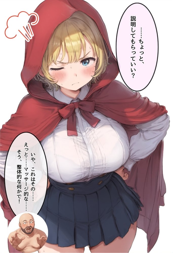 【世界種付劇場】おじさんが狼の赤ずきんちゃん【種付け出版】 無料エロ漫画（同人誌）サンプル画像032