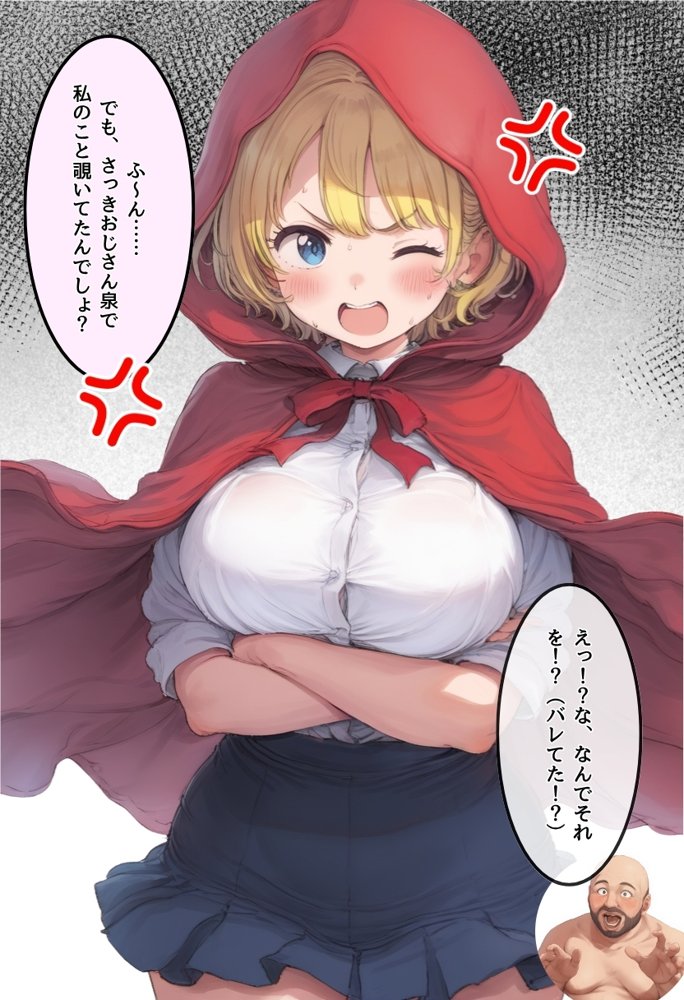 【世界種付劇場】おじさんが狼の赤ずきんちゃん【種付け出版】 無料エロ漫画（同人誌）サンプル画像033