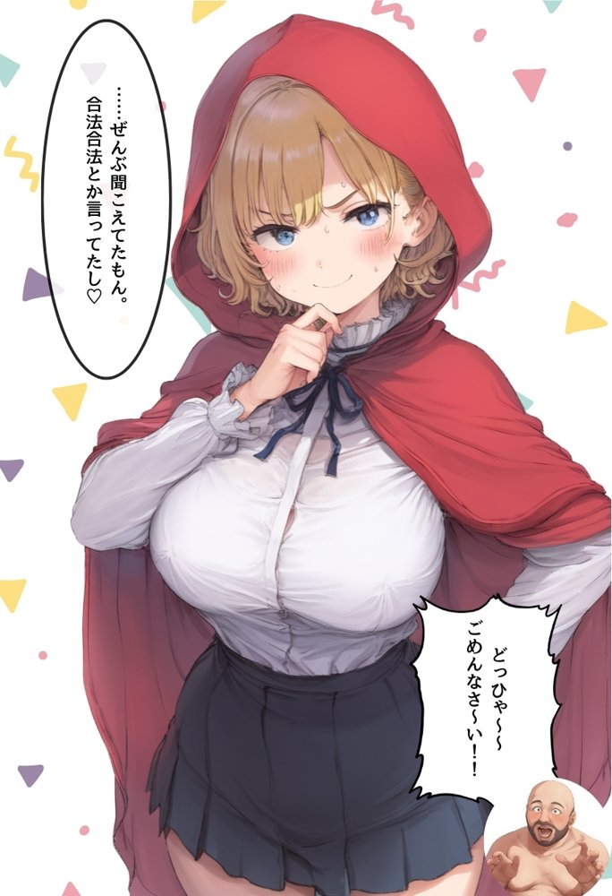 【世界種付劇場】おじさんが狼の赤ずきんちゃん【種付け出版】 無料エロ漫画（同人誌）サンプル画像034