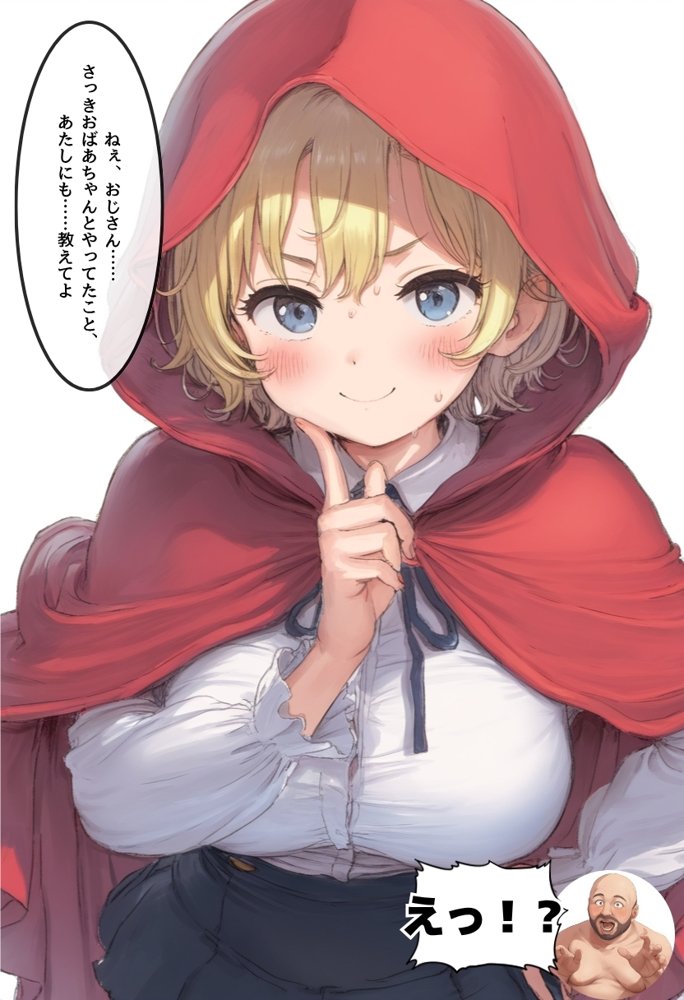 【世界種付劇場】おじさんが狼の赤ずきんちゃん【種付け出版】 無料エロ漫画（同人誌）サンプル画像035