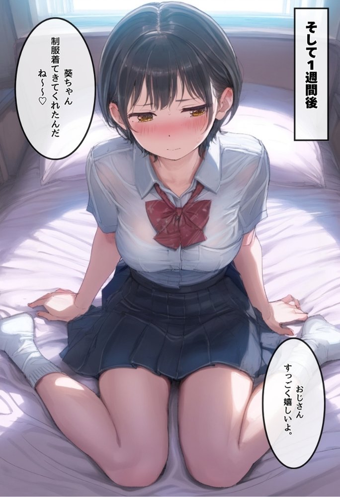 おじさん限定マッチングアプリ【おじ恋】で処女捧げちゃいました。【種付け出版】 無料エロ漫画（同人誌）サンプル画像042