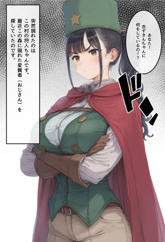 【世界種付劇場】おじさんが狼の赤ずきんちゃん【種付け出版】 無料エロ漫画（同人誌）サンプル画像059