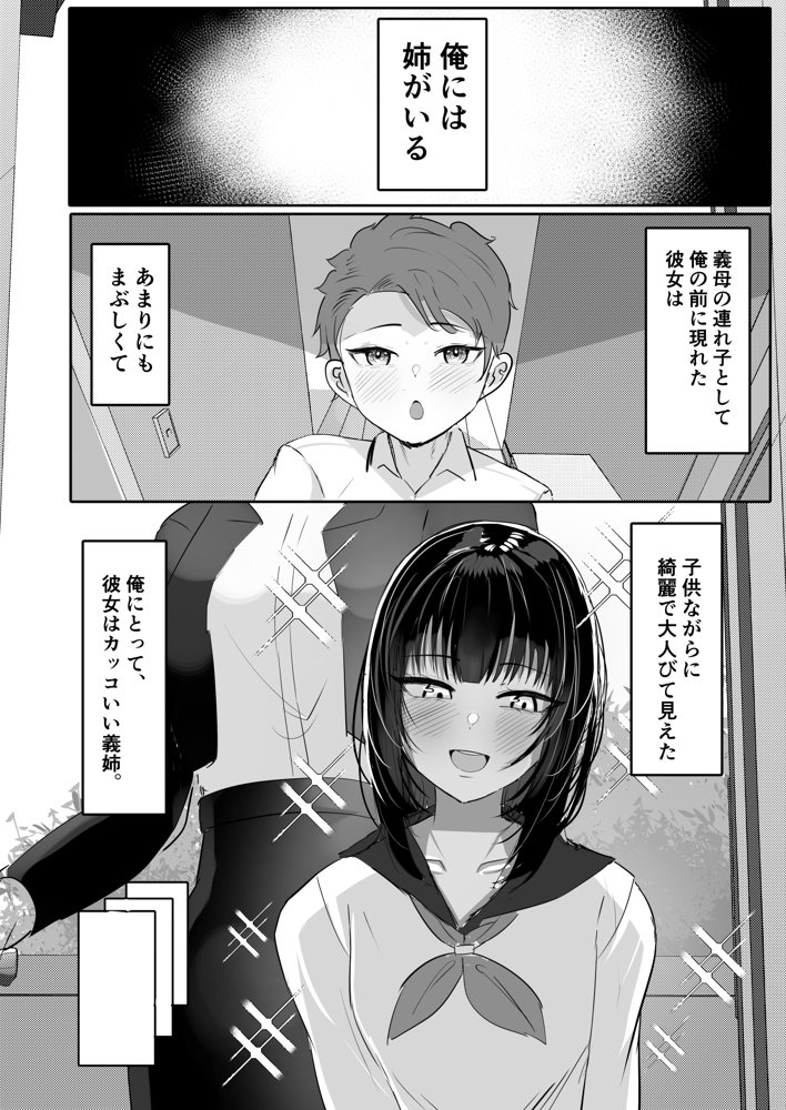 酒カスダメねぇちゃんはヤラせてくれる【ふわふわらいどう】 エロ同人誌画像 004