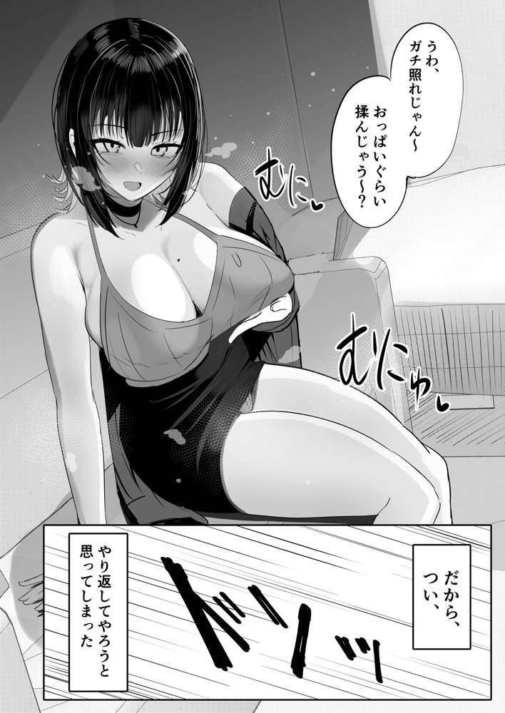 酒カスダメねぇちゃんはヤラせてくれる【ふわふわらいどう】 エロ同人誌画像 010