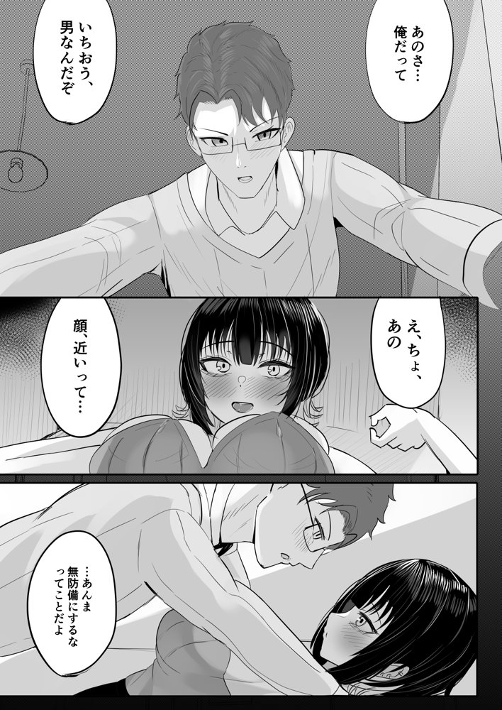 酒カスダメねぇちゃんはヤラせてくれる【ふわふわらいどう】 エロ同人誌画像 011