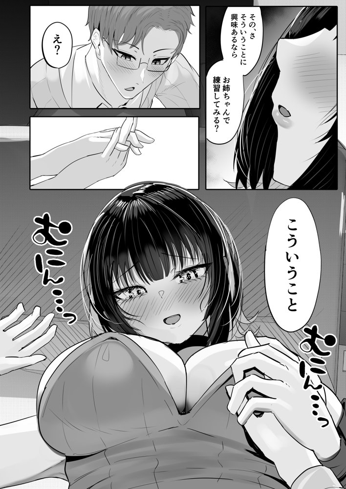 酒カスダメねぇちゃんはヤラせてくれる【ふわふわらいどう】 エロ同人誌画像 012