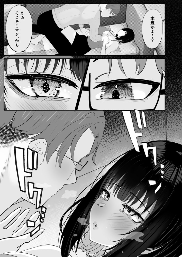 酒カスダメねぇちゃんはヤラせてくれる【ふわふわらいどう】 エロ同人誌画像 013
