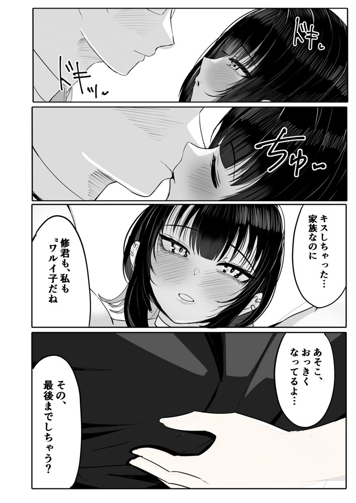 酒カスダメねぇちゃんはヤラせてくれる【ふわふわらいどう】 エロ同人誌画像 016
